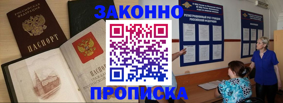 прописка иностранных граждан в Мончегорске