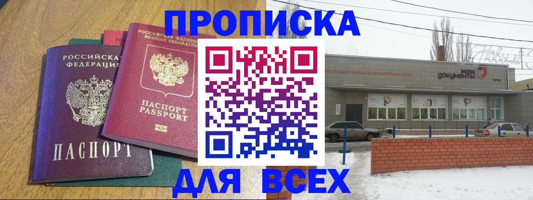 временная регистрация адрес в Мончегорске