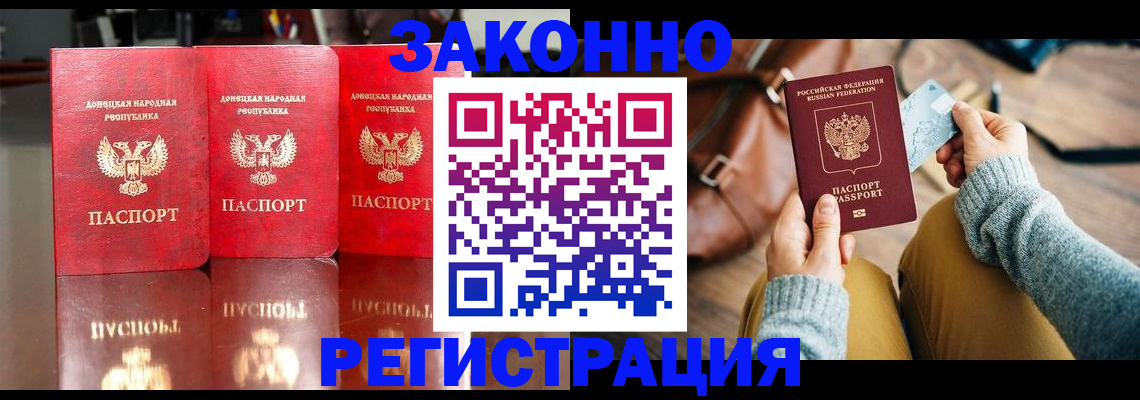 прописка в Мончегорске