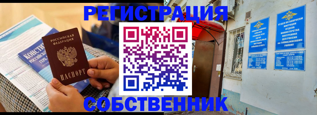 прописка законно в Мончегорске